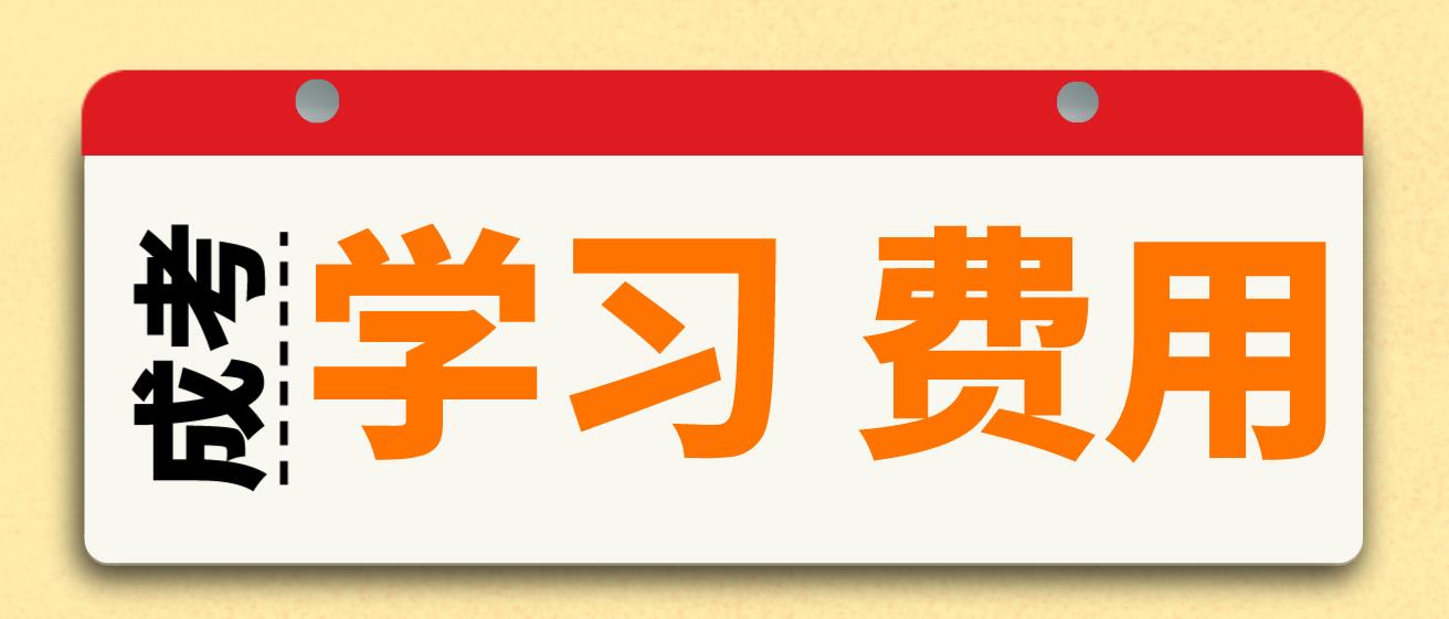 贵州成人高考高起专学费2.5年一共3500是吗?