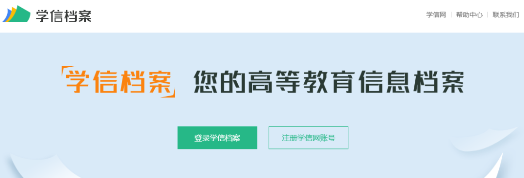 2020年贵州成考考生什么时候可以查学籍？