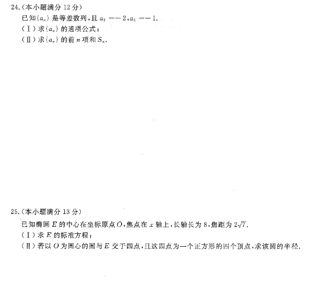 2020年贵州成人高考高起点数学真题及答案解析