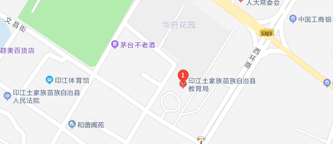 印江县教育局导航路线图
