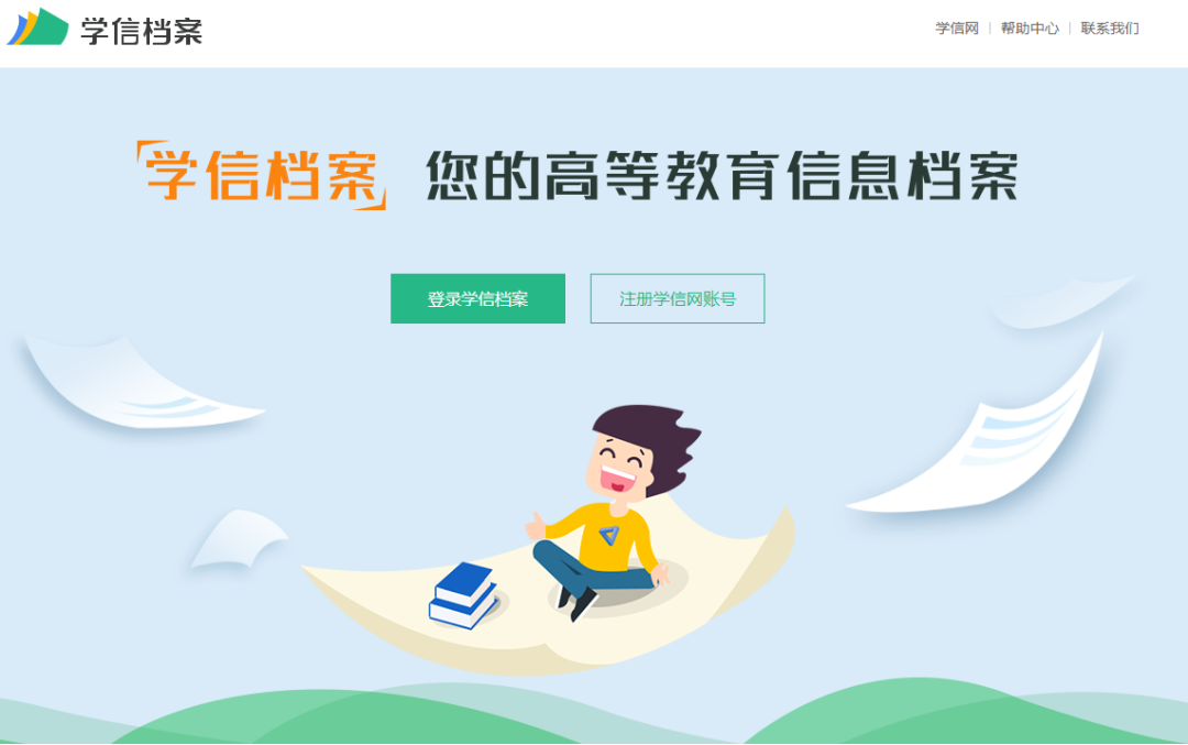 2022年六盘水成人高考学籍查询时间