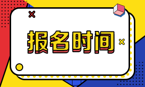 2022年贵州成人高考函授本科什么时候报名？