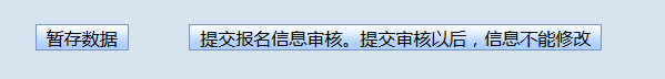 贵州成人高考网上报名系统操作手册