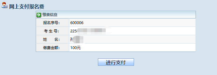 贵州成人高考网上报名系统操作手册