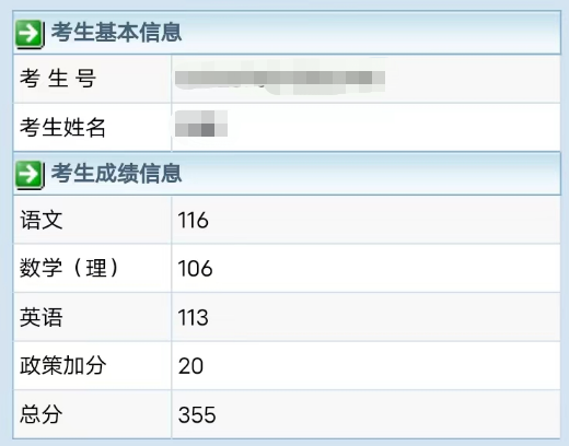 贵州福泉2022年成人高考成绩查询入口开通时间：11.25