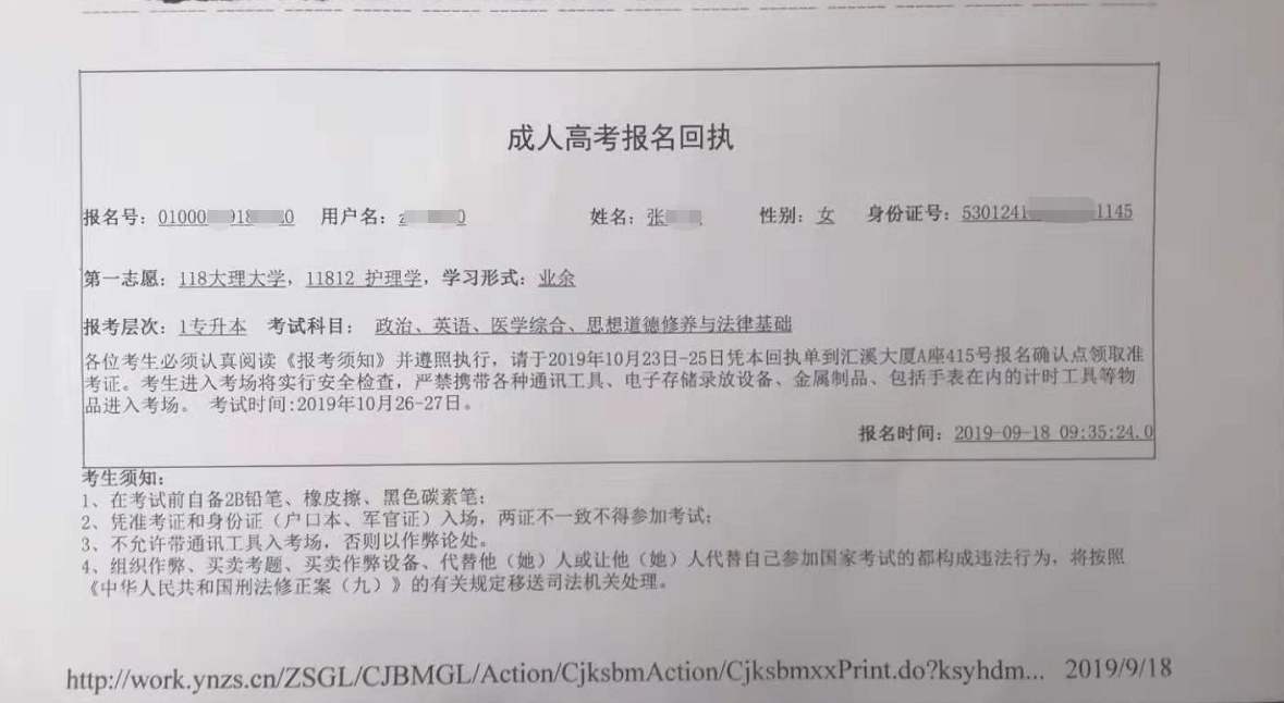 2023年贵州省铜仁成人高考现场确认点
