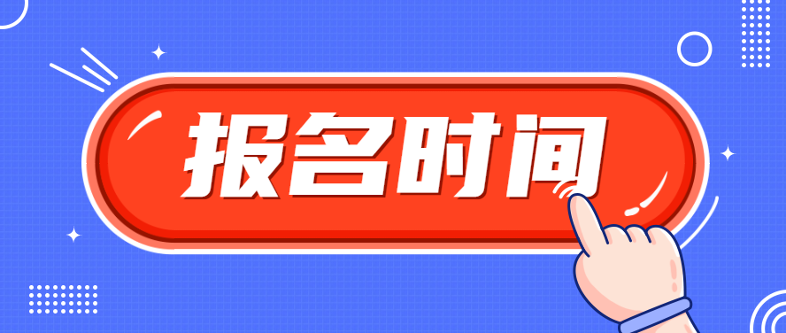 2023年贵州成人高考报名时间