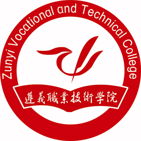 遵义职业技术学院logo
