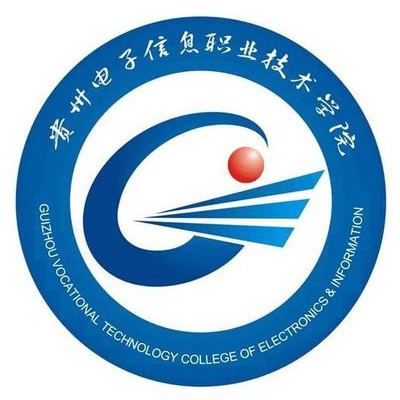 贵州电子信息职业技术学院logo
