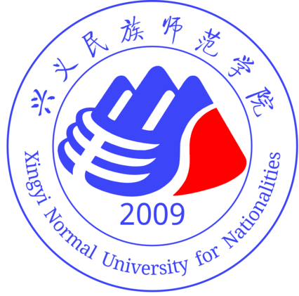 兴义民族师范学院logo