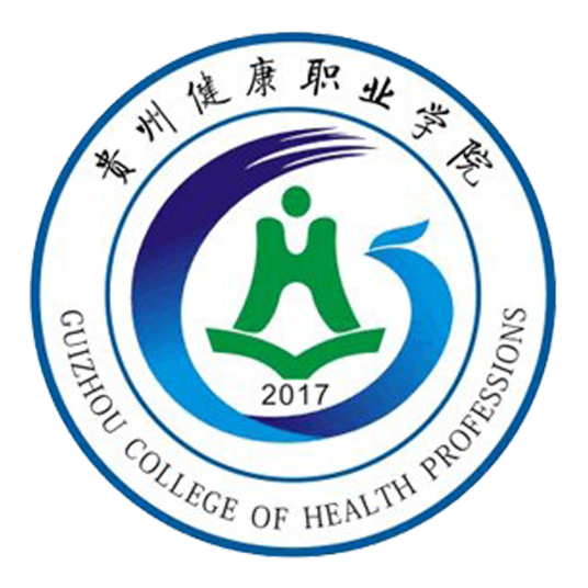 贵州健康职业学院 贵州健康职业学院logo