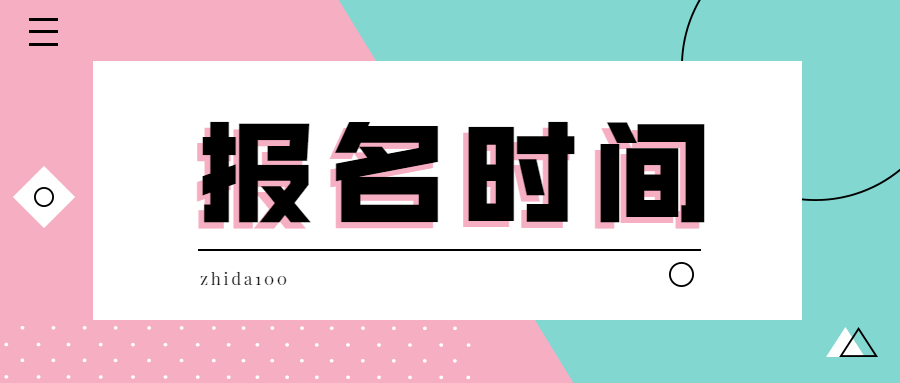 2024年黔西南成人高考报名时间!