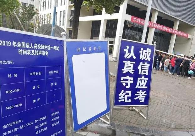 2024年黔西南成人高考考点一般是安排在哪里？