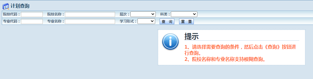 2024年黔东南成人高考有哪些专业可以报考？