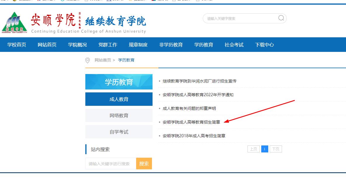2024年黔东南成人高考有哪些专业可以报考？
