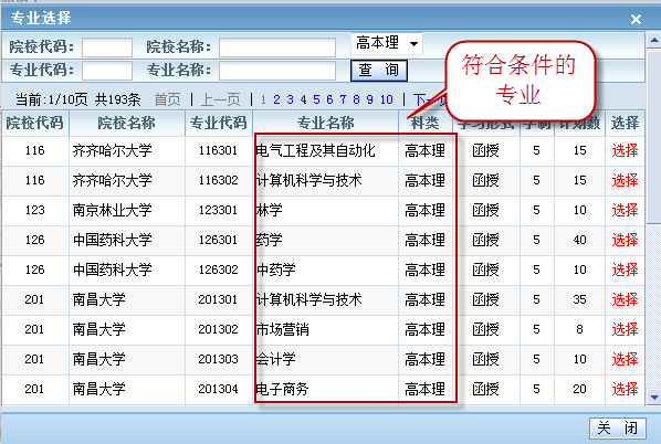 2024年黔西南成人高考网上报名流程是什么？