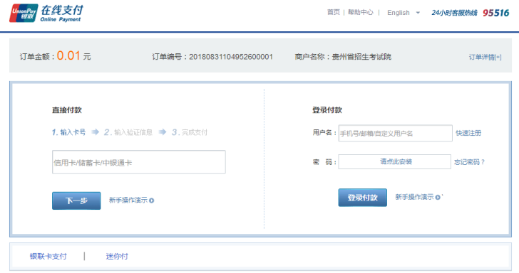 2024年黔西南成人高考网上报名流程是什么？