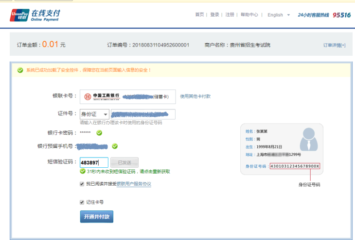 2024年黔西南成人高考网上报名流程是什么？