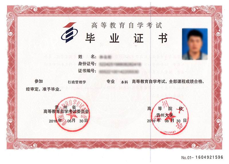 2024年黔东南成人高考与自考有什么区别？