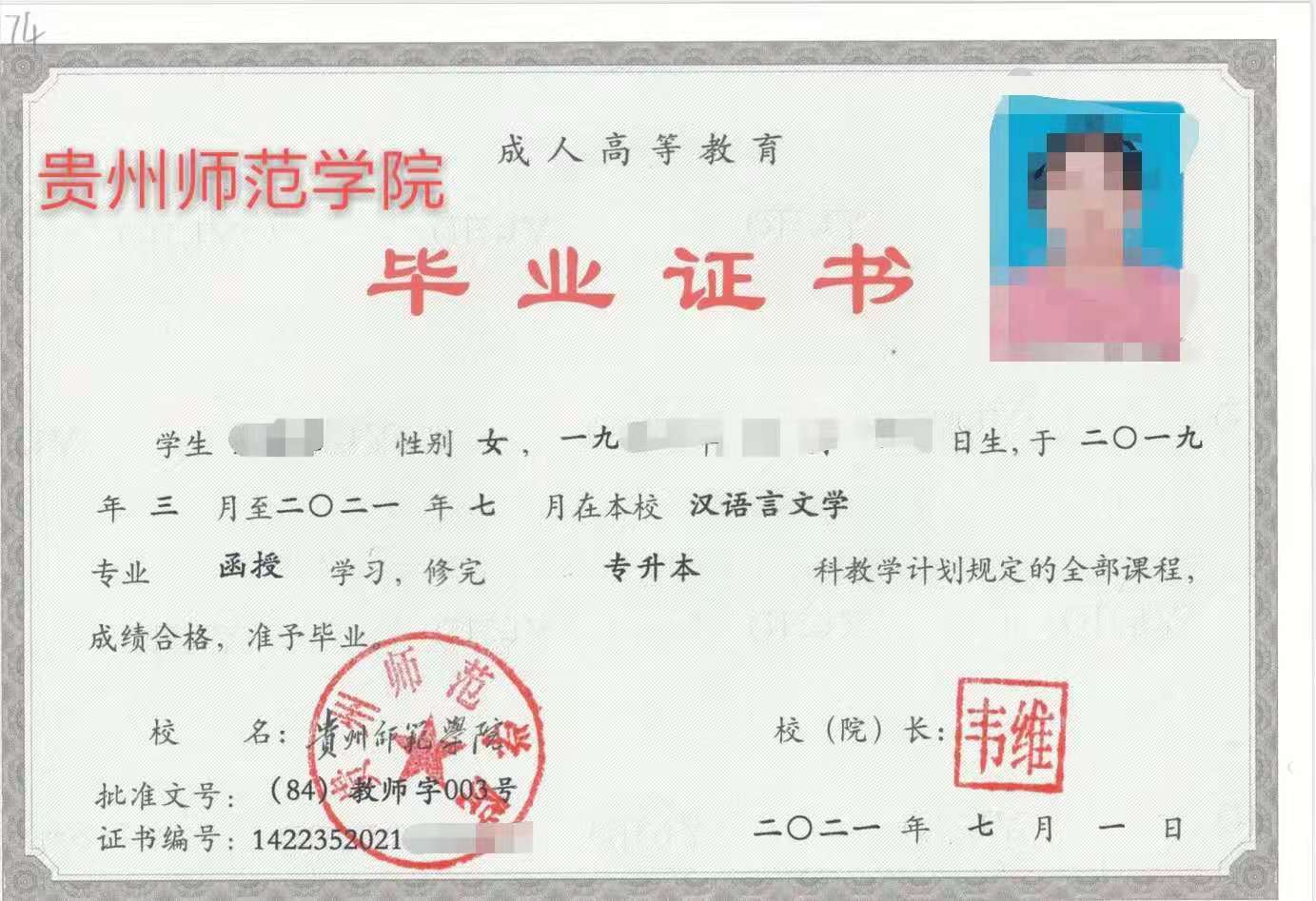 2024年黔东南成人高考与自考有什么区别？