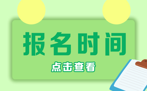 2024年黔西南成人高考网上报名和志愿填报时间!