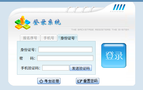 2025年贵州省成人高考成绩11月9日公布？