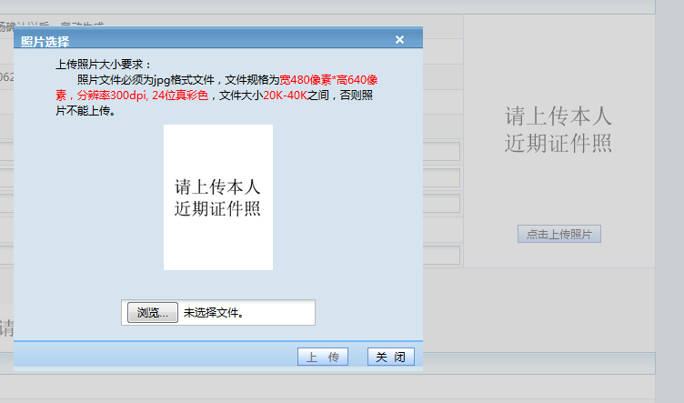 2026年贵州省成人高考网上报名操作手册