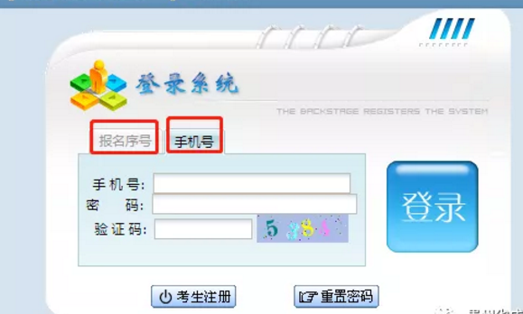 贵州成人高考准考证打印流程