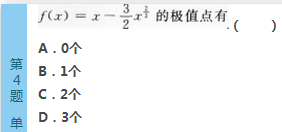 2016年成人高考专升本高等数学（二）深度押密试题(3)