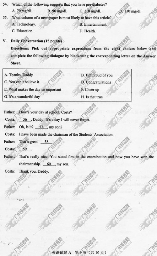 贵州省成人高考2014年统一考试专升本英语真题A卷