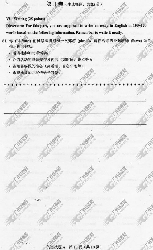 贵州省成人高考2014年统一考试专升本英语真题A卷